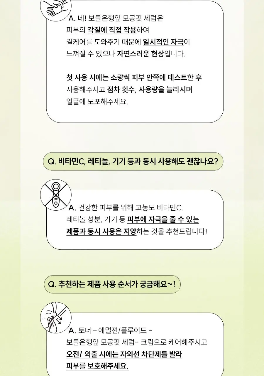 [반쪽모공/리필기획] 한율 보들은행잎 모공핏 세럼 기획 40ml 기획 상세페이지 48
